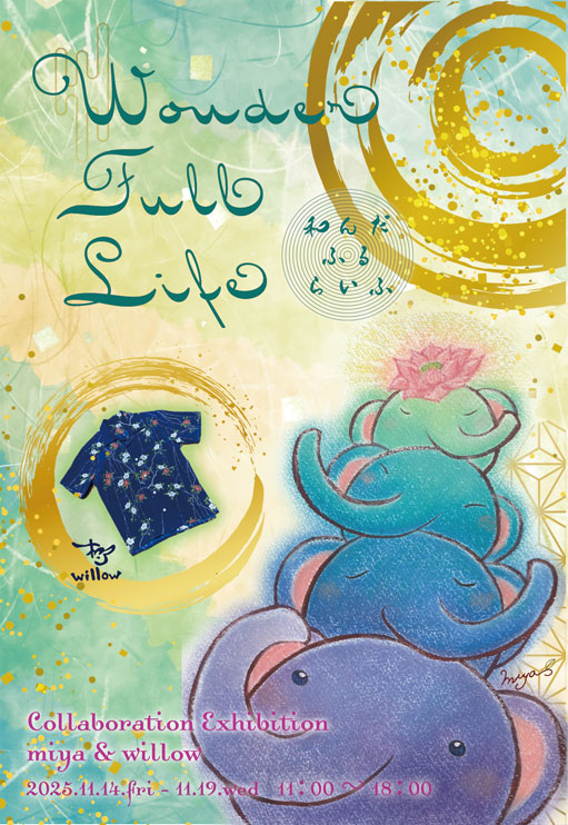 Wonder Full Life ~ 和んだふるらいふ~